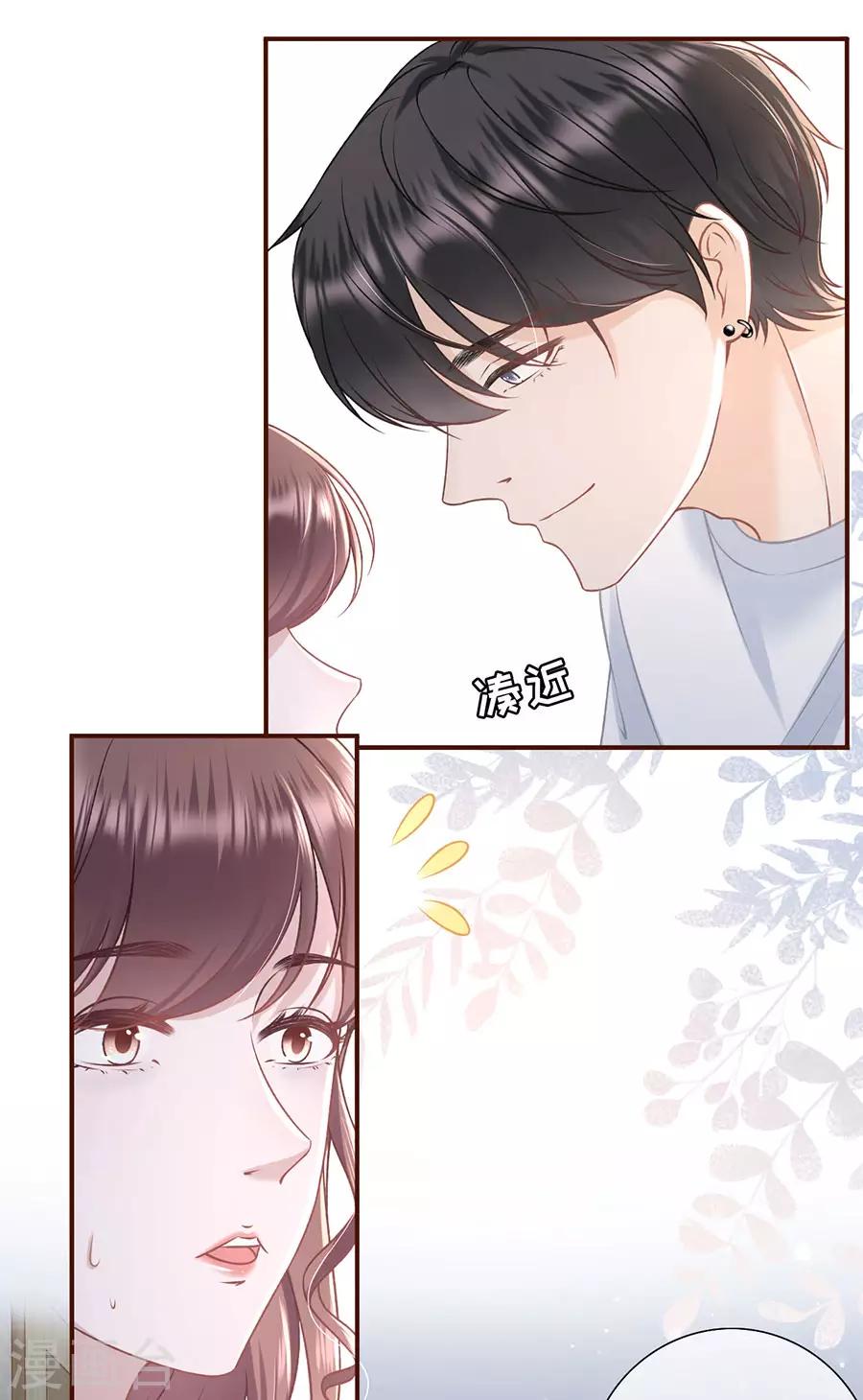 女票芳龄30+韩漫全集-第48话 心灵鸡汤无删减无遮挡章节图片 