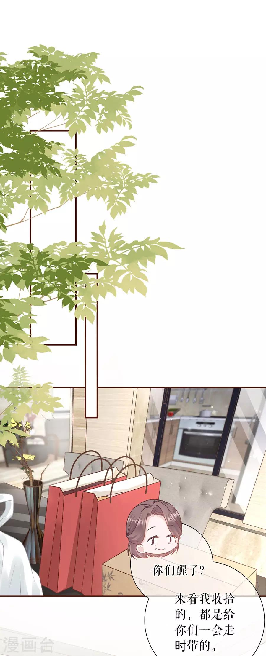 女票芳龄30+韩漫全集-第48话 心灵鸡汤无删减无遮挡章节图片 