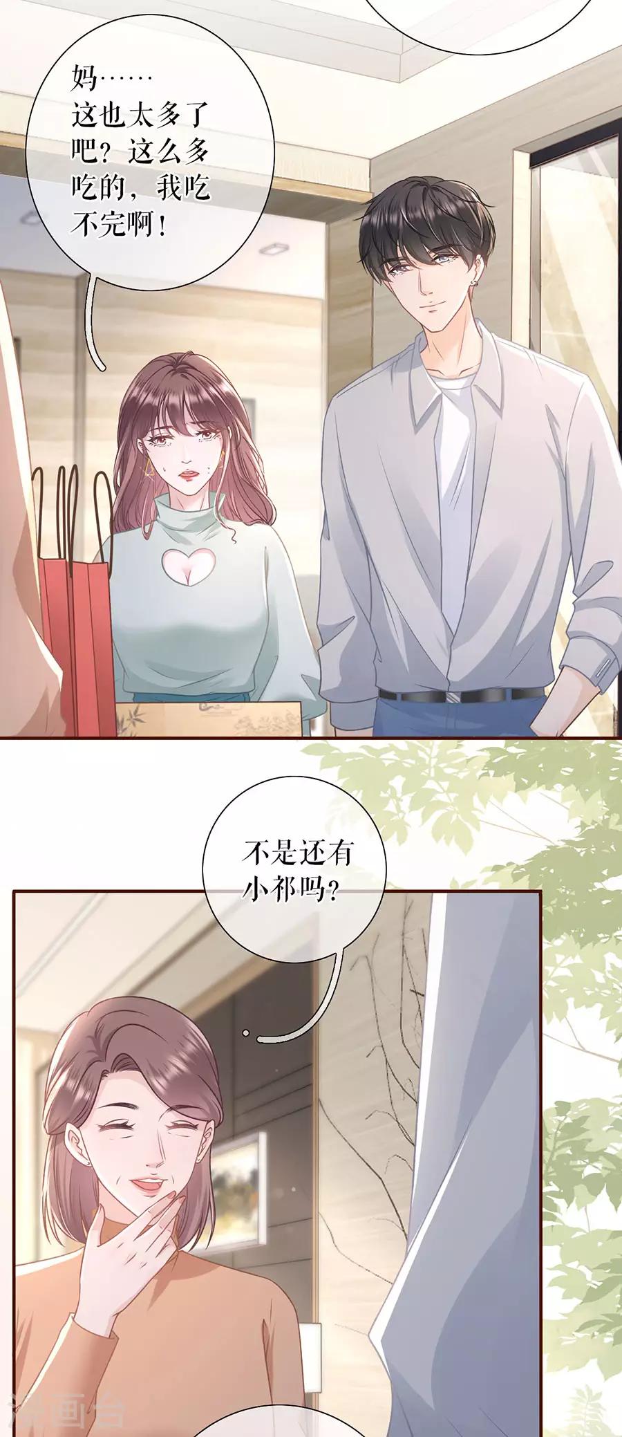 女票芳龄30+韩漫全集-第48话 心灵鸡汤无删减无遮挡章节图片 