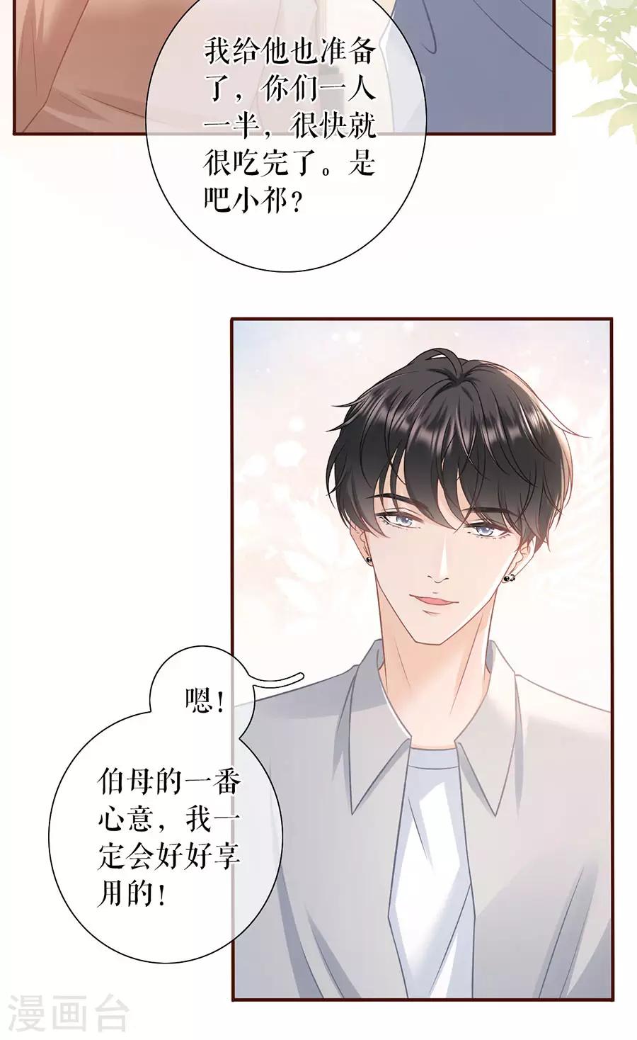 女票芳龄30+韩漫全集-第48话 心灵鸡汤无删减无遮挡章节图片 