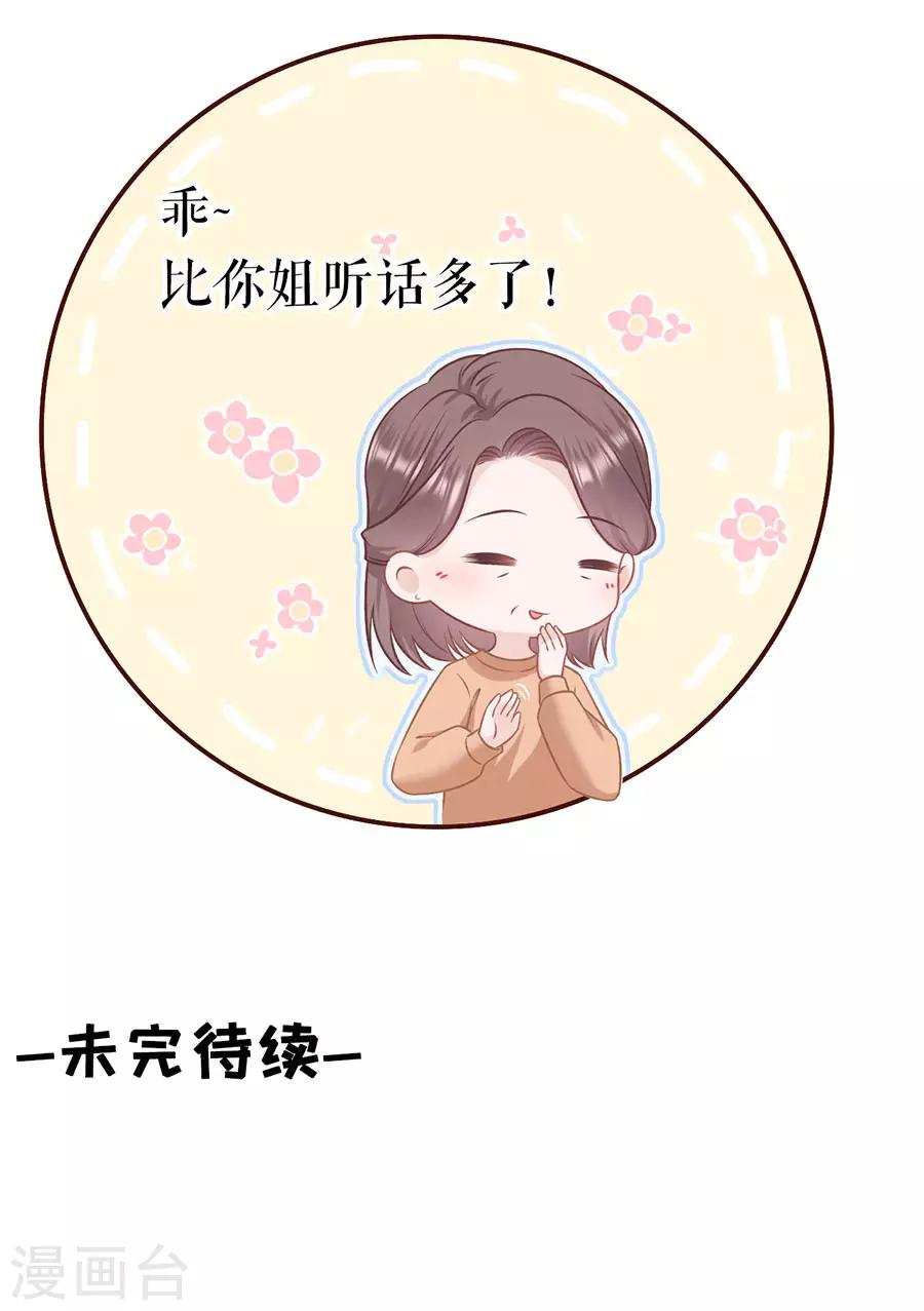 女票芳龄30+韩漫全集-第48话 心灵鸡汤无删减无遮挡章节图片 