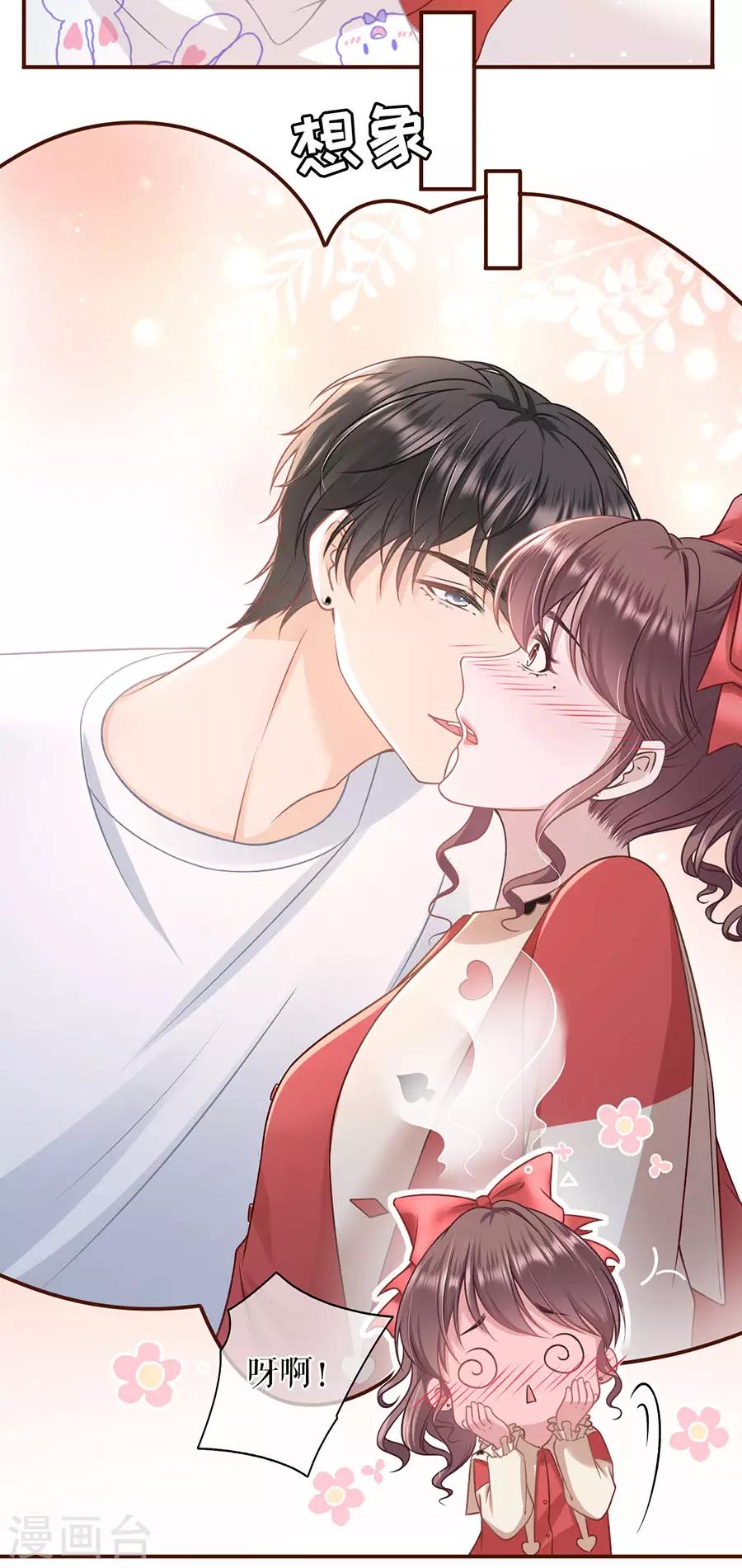 女票芳龄30+韩漫全集-第48话 心灵鸡汤无删减无遮挡章节图片 