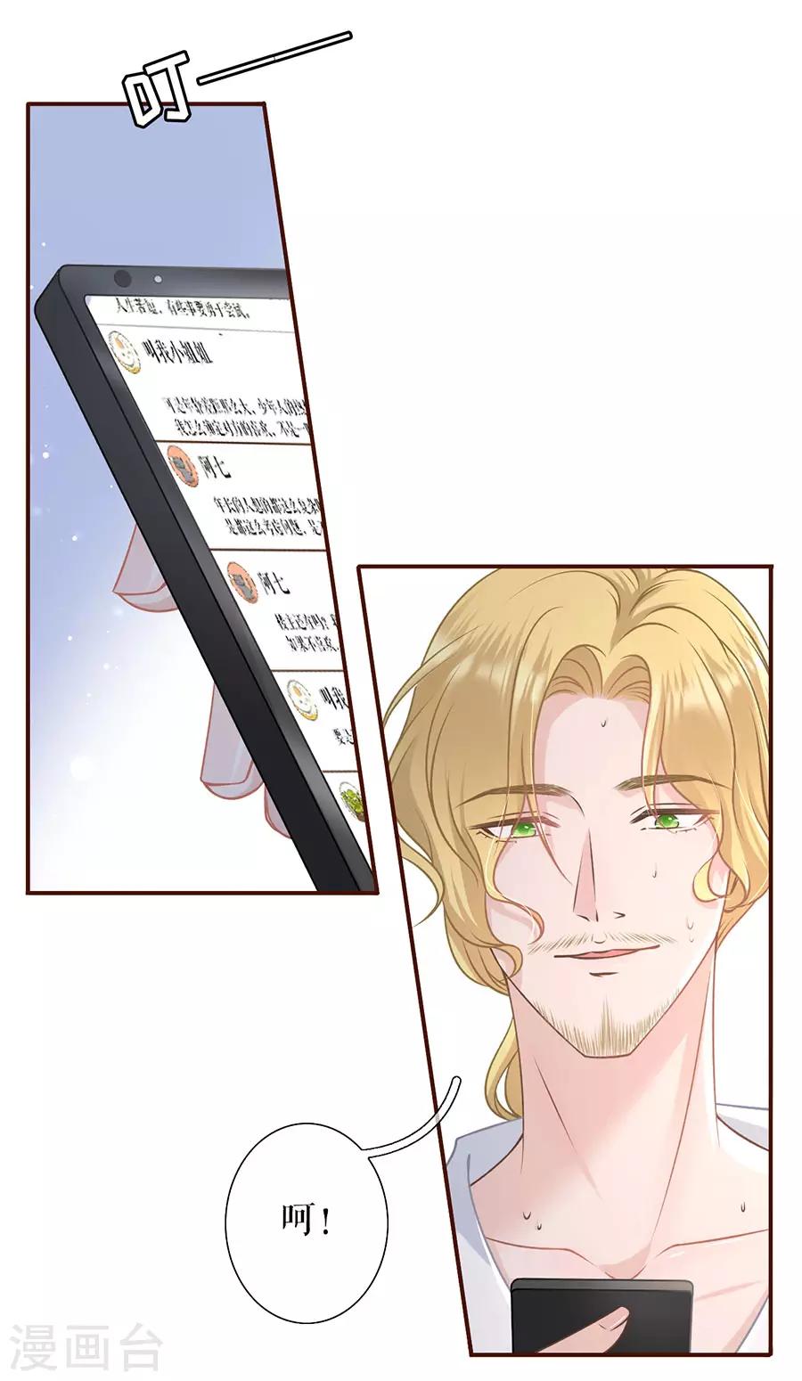 女票芳龄30+韩漫全集-第48话 心灵鸡汤无删减无遮挡章节图片 