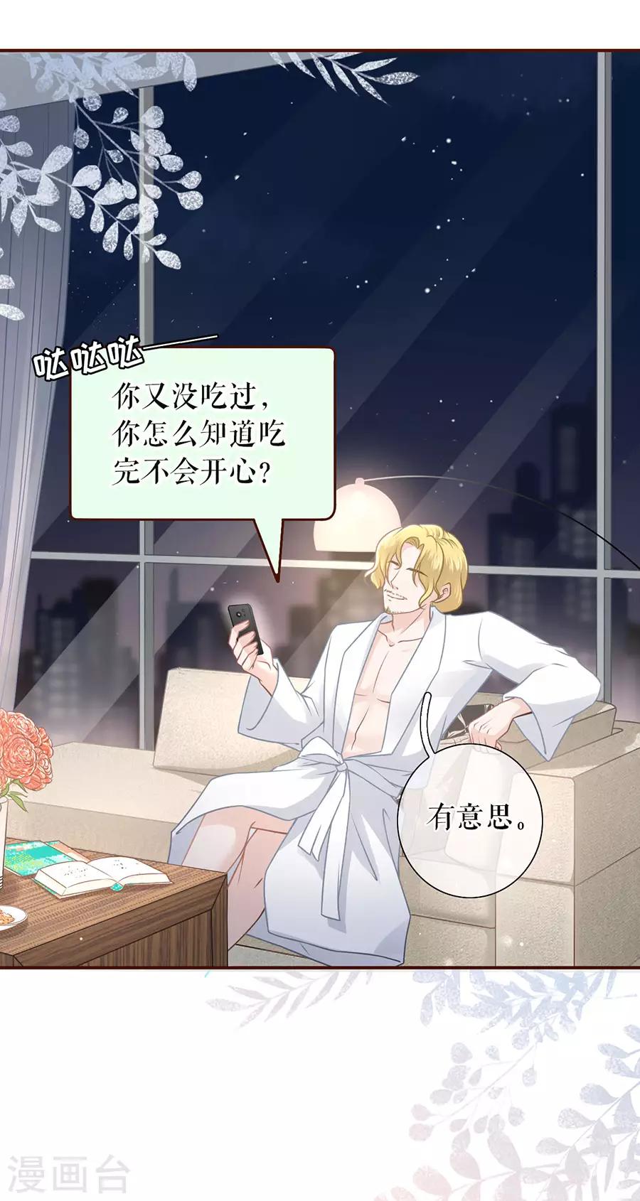 女票芳龄30+韩漫全集-第48话 心灵鸡汤无删减无遮挡章节图片 