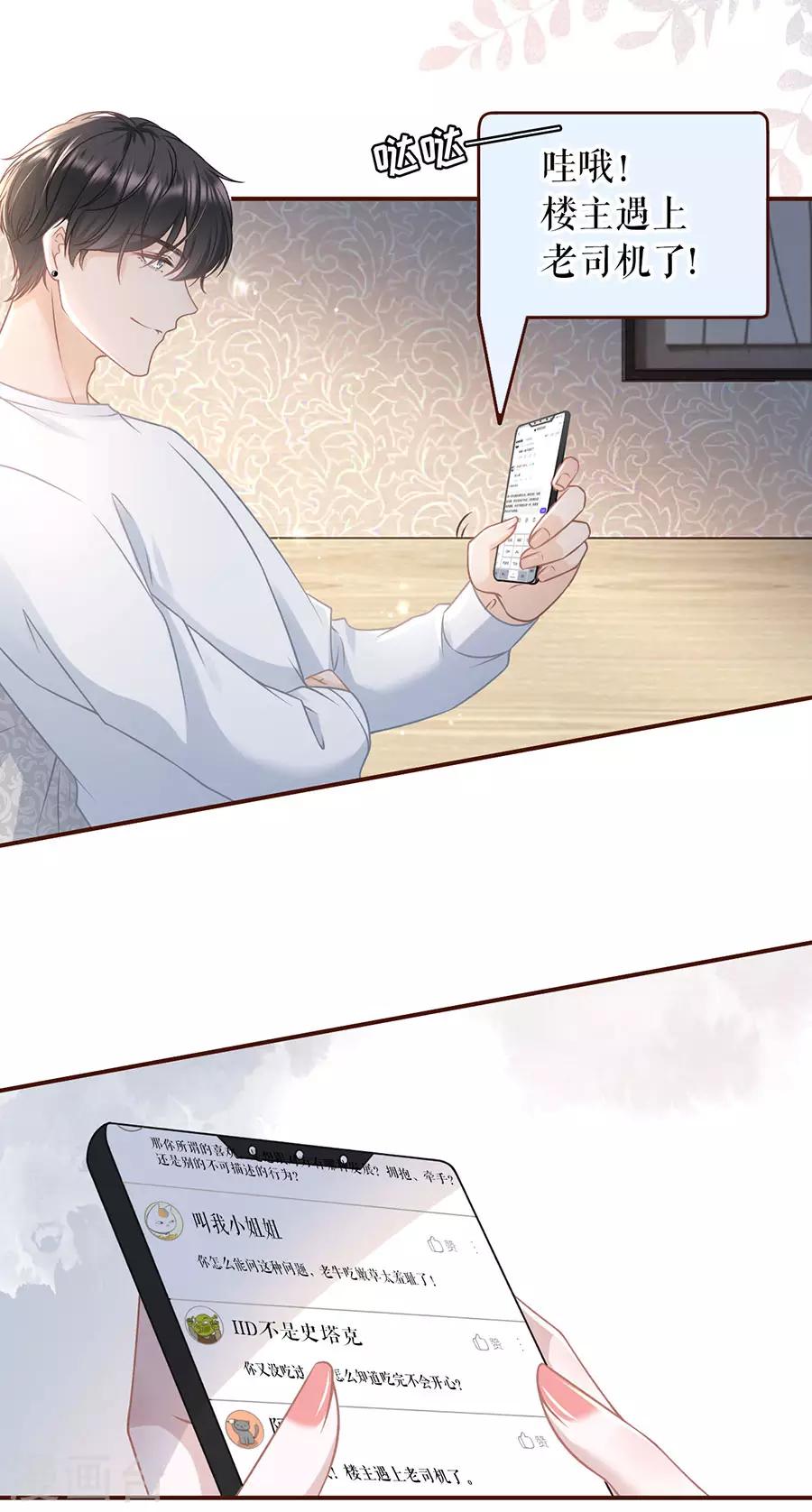 女票芳龄30+韩漫全集-第48话 心灵鸡汤无删减无遮挡章节图片 