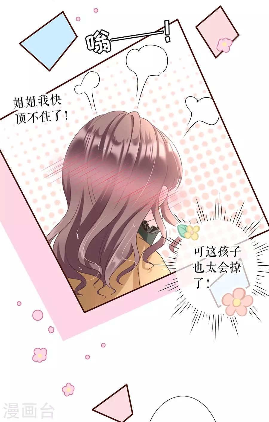 女票芳龄30+韩漫全集-第5话 一场好戏无删减无遮挡章节图片 