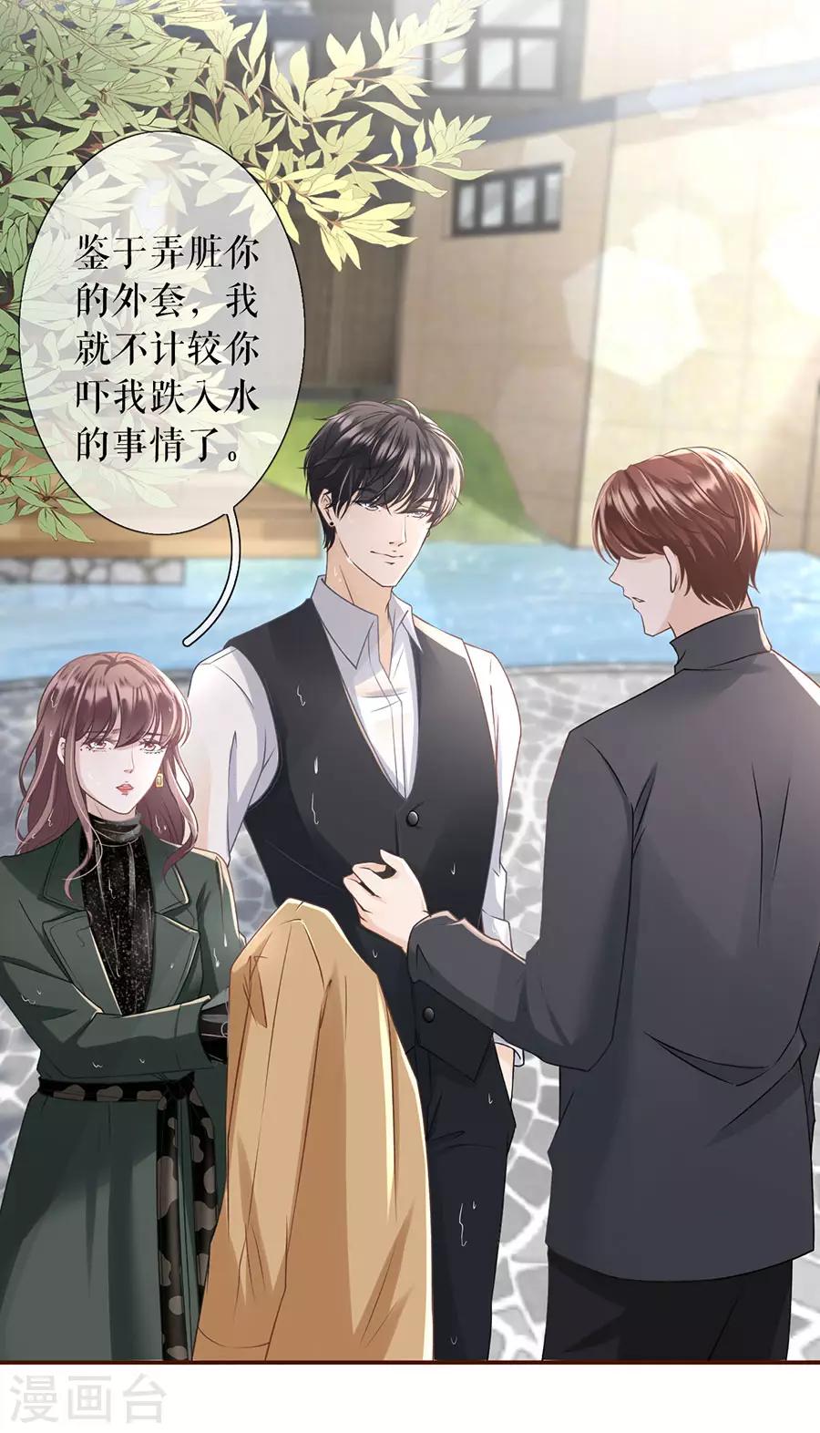 女票芳龄30+韩漫全集-第5话 一场好戏无删减无遮挡章节图片 