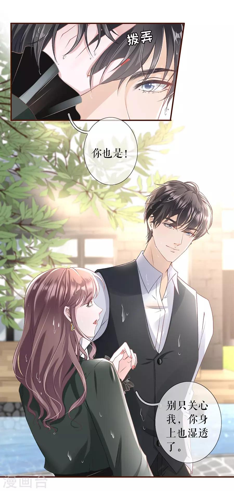 女票芳龄30+韩漫全集-第5话 一场好戏无删减无遮挡章节图片 