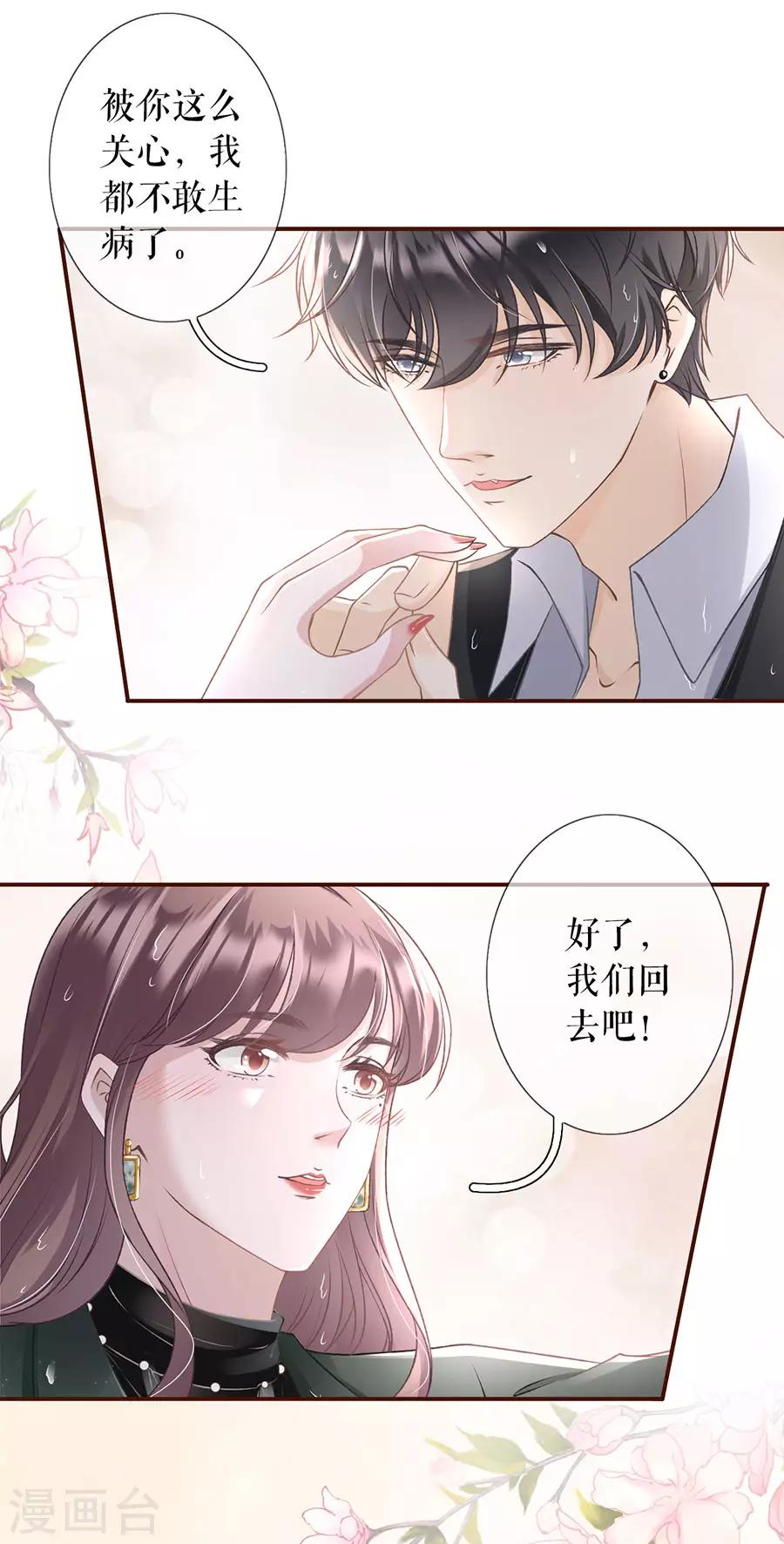 女票芳龄30+韩漫全集-第5话 一场好戏无删减无遮挡章节图片 