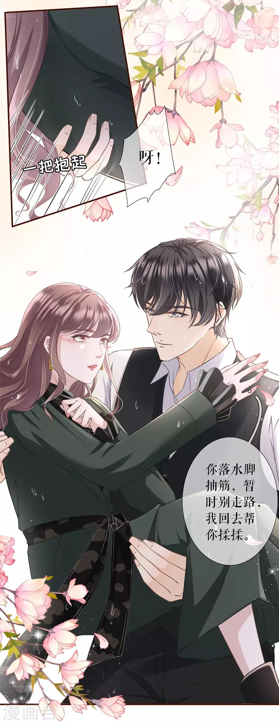 女票芳龄30+韩漫全集-第5话 一场好戏无删减无遮挡章节图片 