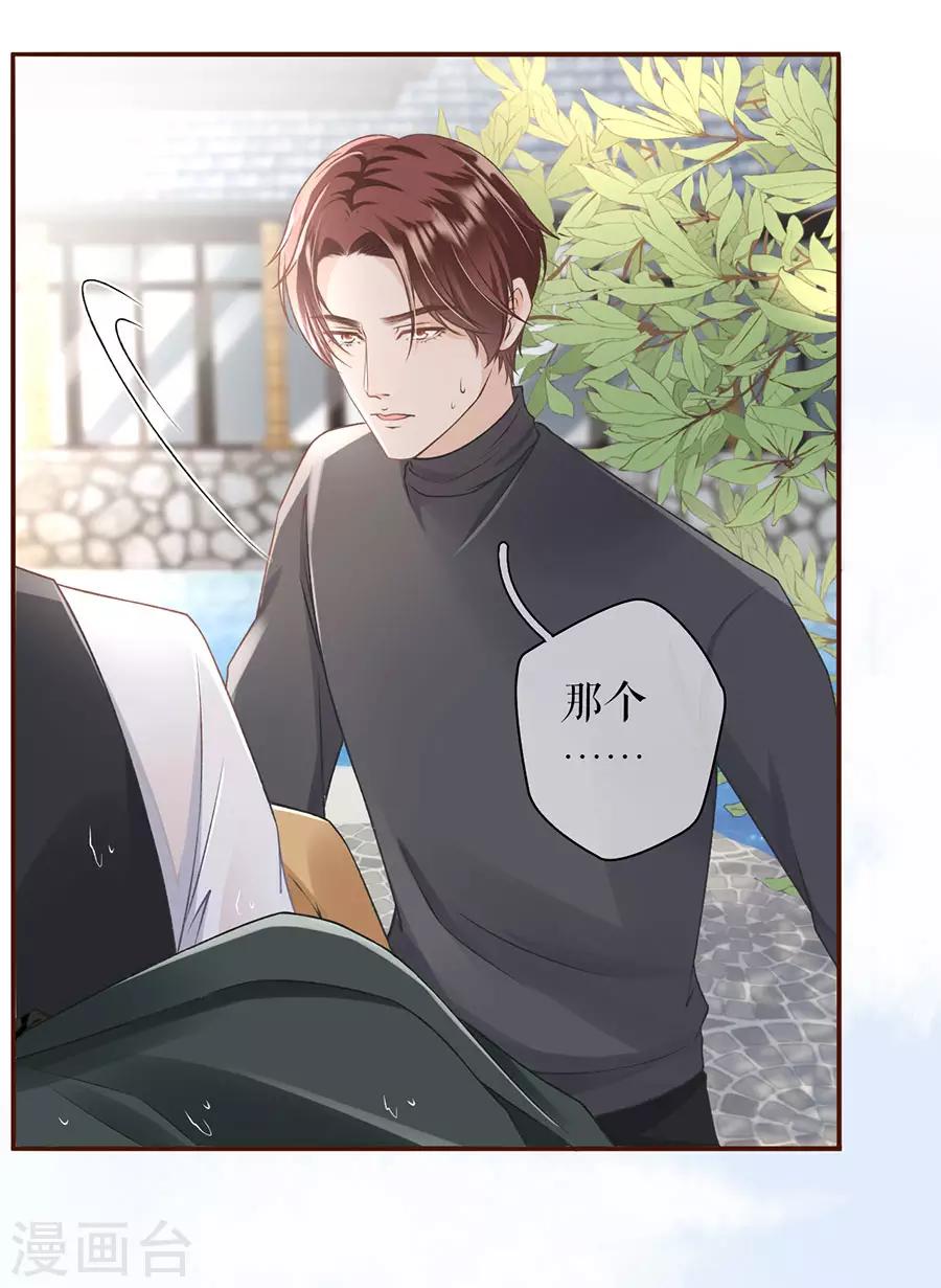 女票芳龄30+韩漫全集-第5话 一场好戏无删减无遮挡章节图片 