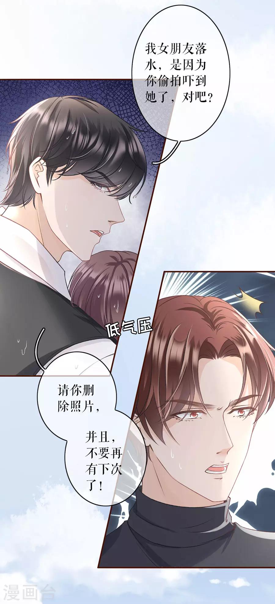 女票芳龄30+韩漫全集-第5话 一场好戏无删减无遮挡章节图片 