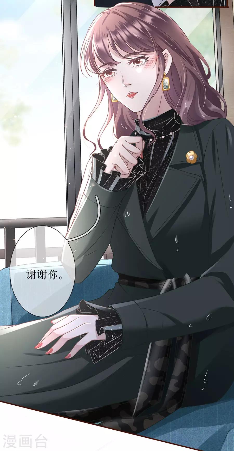 女票芳龄30+韩漫全集-第5话 一场好戏无删减无遮挡章节图片 