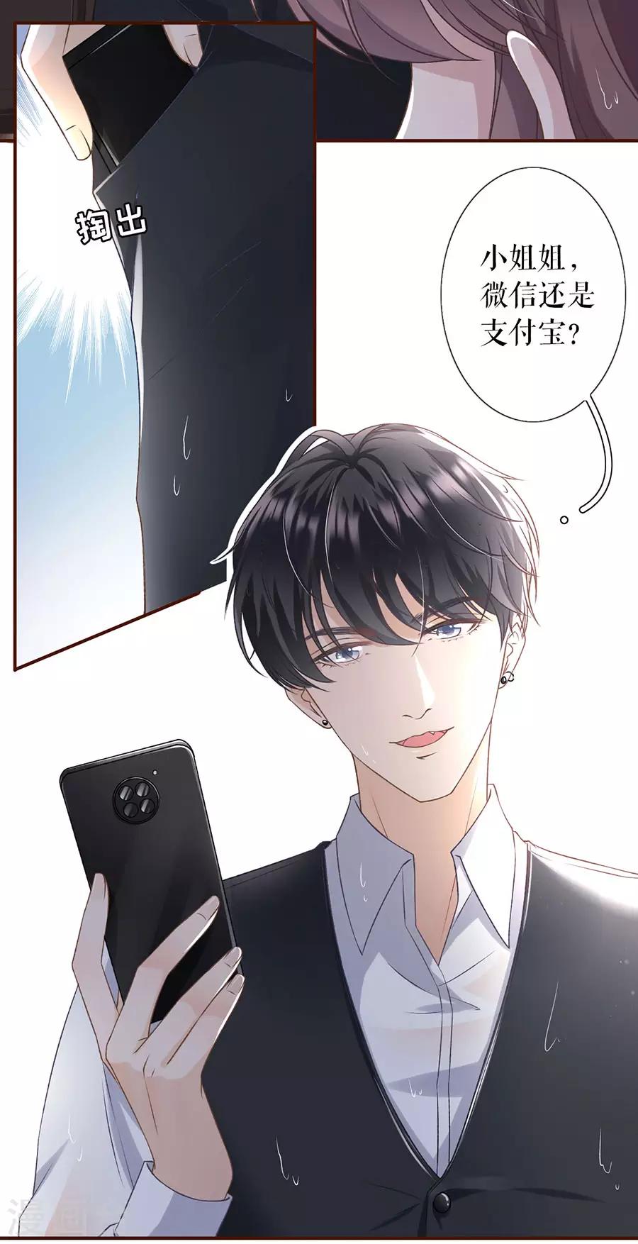 女票芳龄30+韩漫全集-第5话 一场好戏无删减无遮挡章节图片 