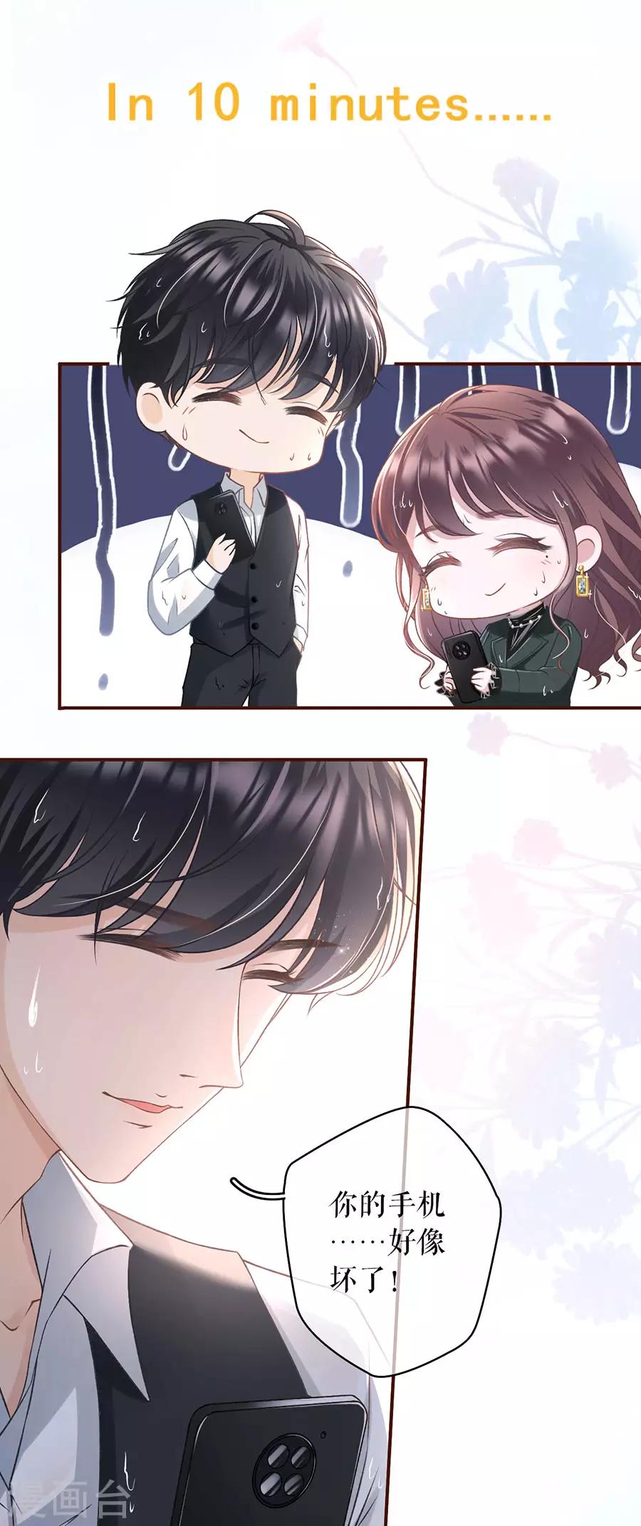 女票芳龄30+韩漫全集-第5话 一场好戏无删减无遮挡章节图片 