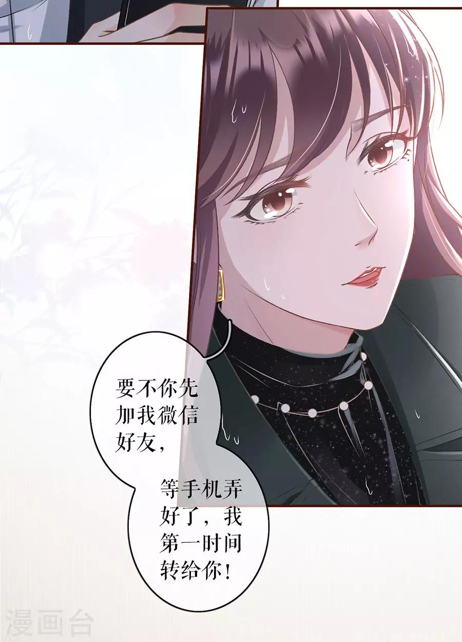 女票芳龄30+韩漫全集-第5话 一场好戏无删减无遮挡章节图片 