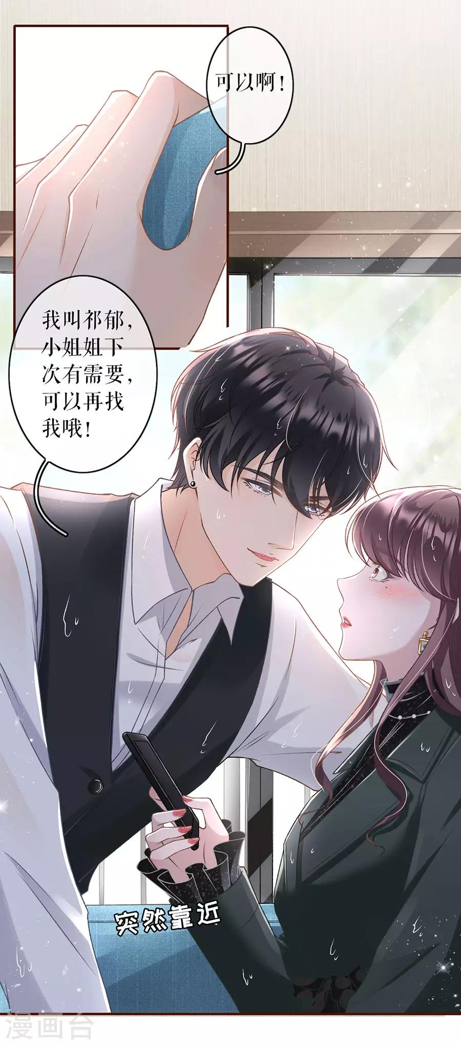 女票芳龄30+韩漫全集-第5话 一场好戏无删减无遮挡章节图片 