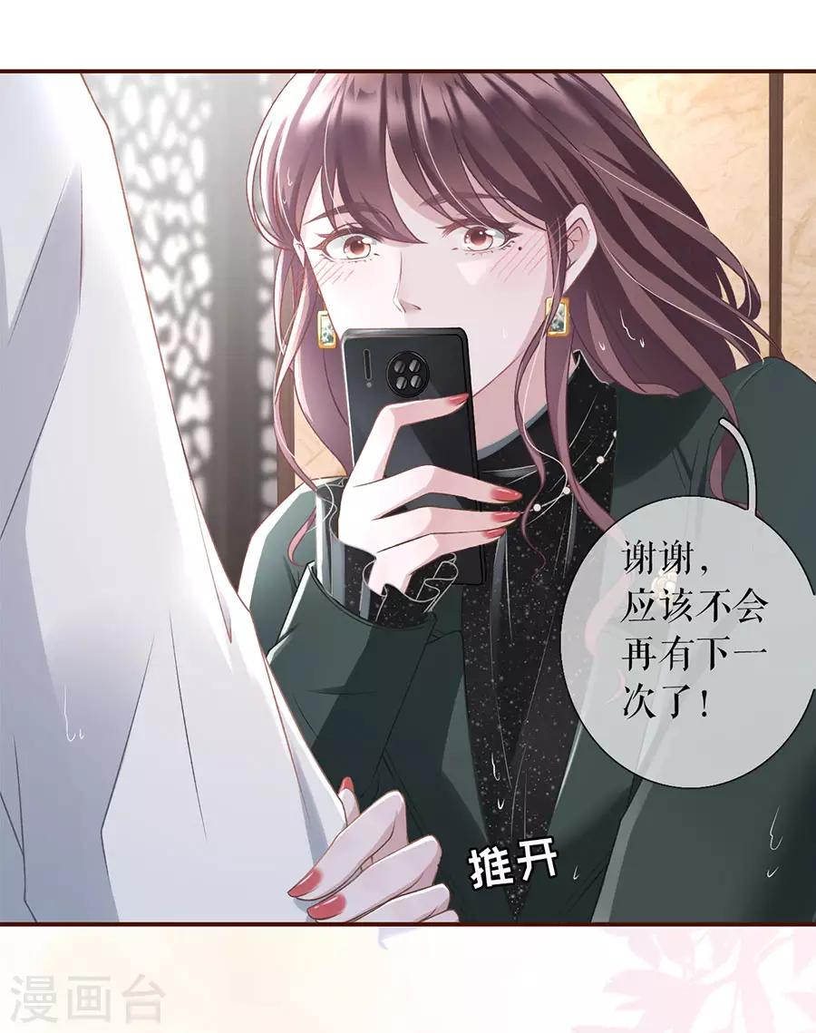 女票芳龄30+韩漫全集-第5话 一场好戏无删减无遮挡章节图片 