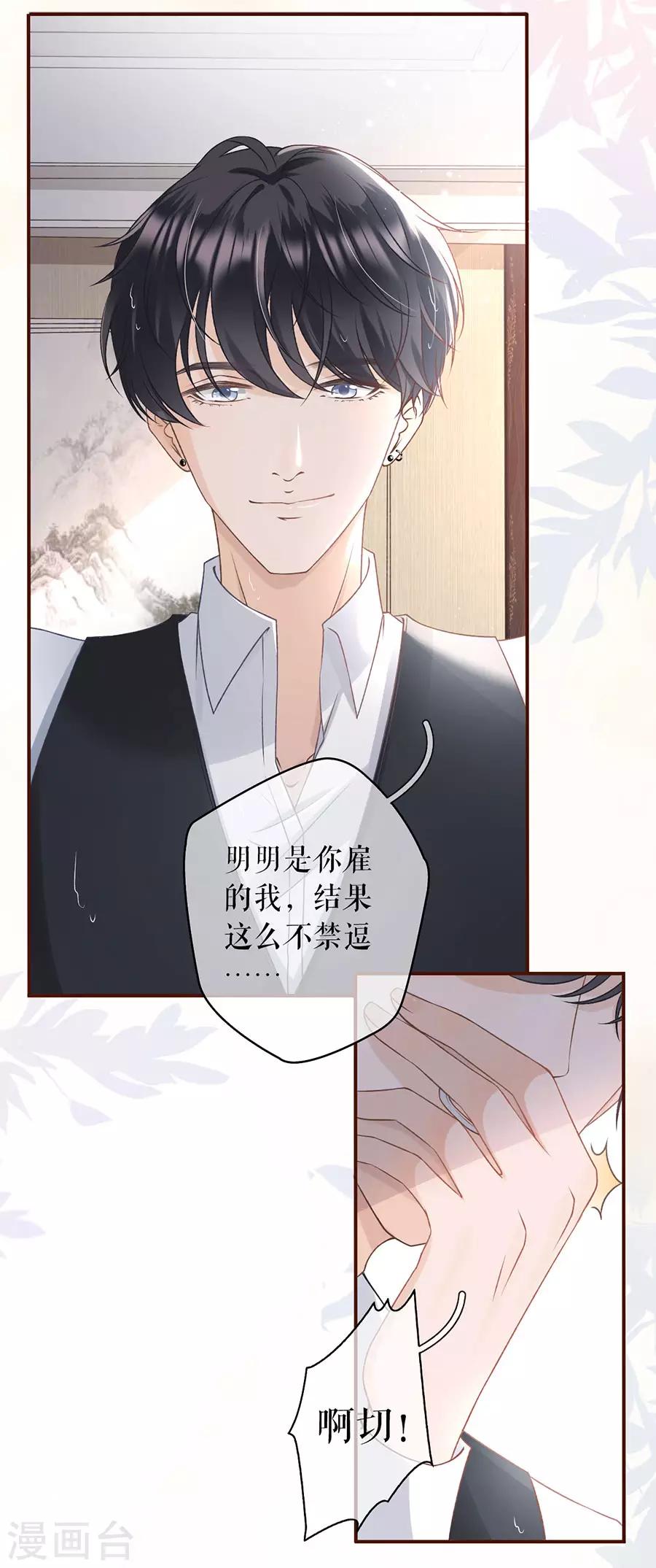 女票芳龄30+韩漫全集-第5话 一场好戏无删减无遮挡章节图片 
