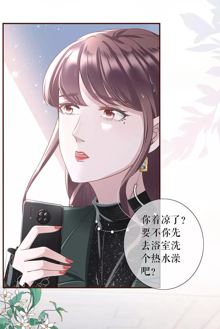 女票芳龄30+韩漫全集-第5话 一场好戏无删减无遮挡章节图片 