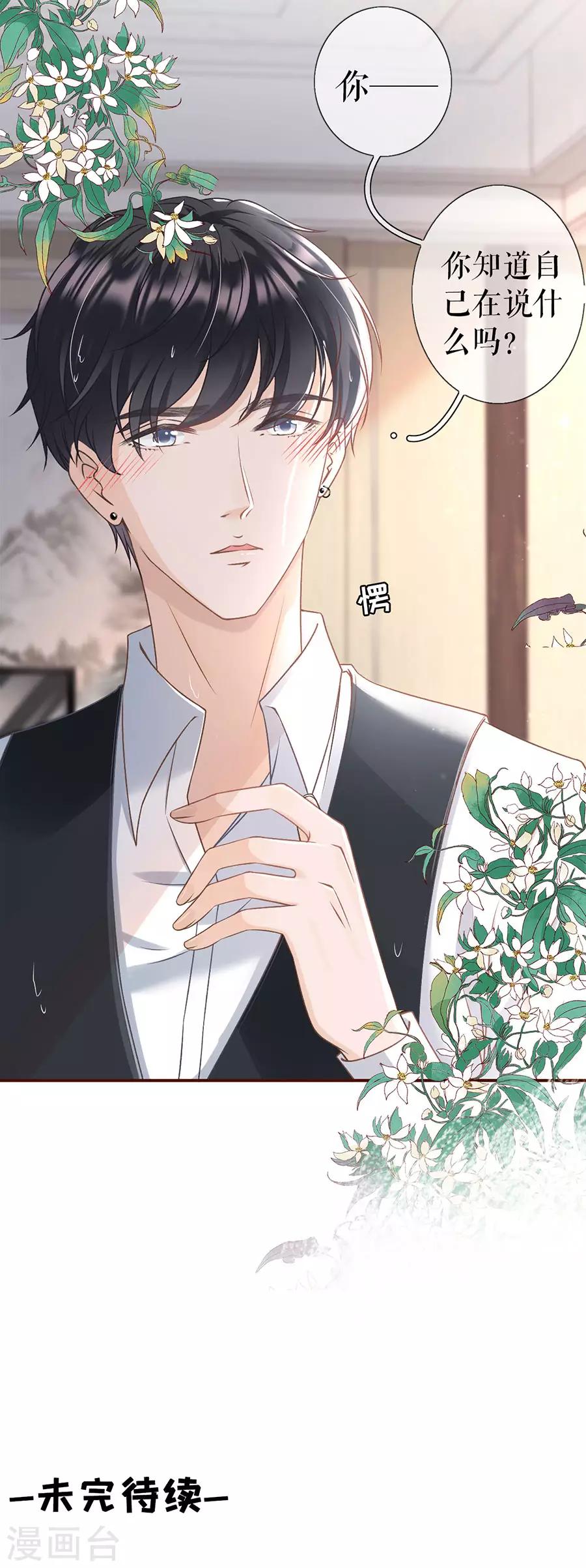 女票芳龄30+韩漫全集-第5话 一场好戏无删减无遮挡章节图片 
