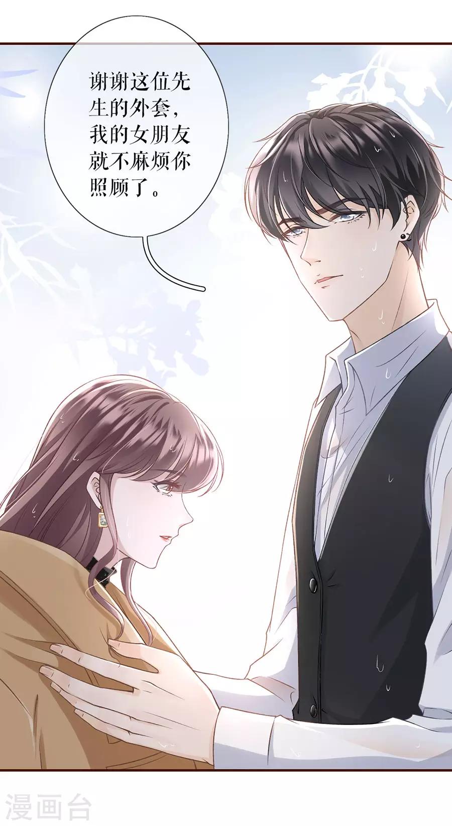 女票芳龄30+韩漫全集-第5话 一场好戏无删减无遮挡章节图片 