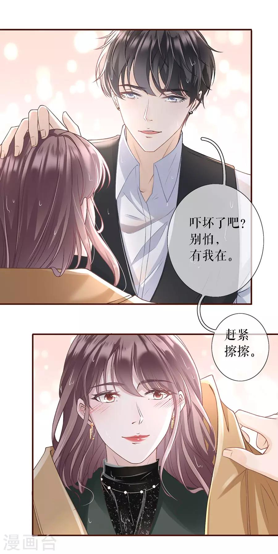 女票芳龄30+韩漫全集-第5话 一场好戏无删减无遮挡章节图片 