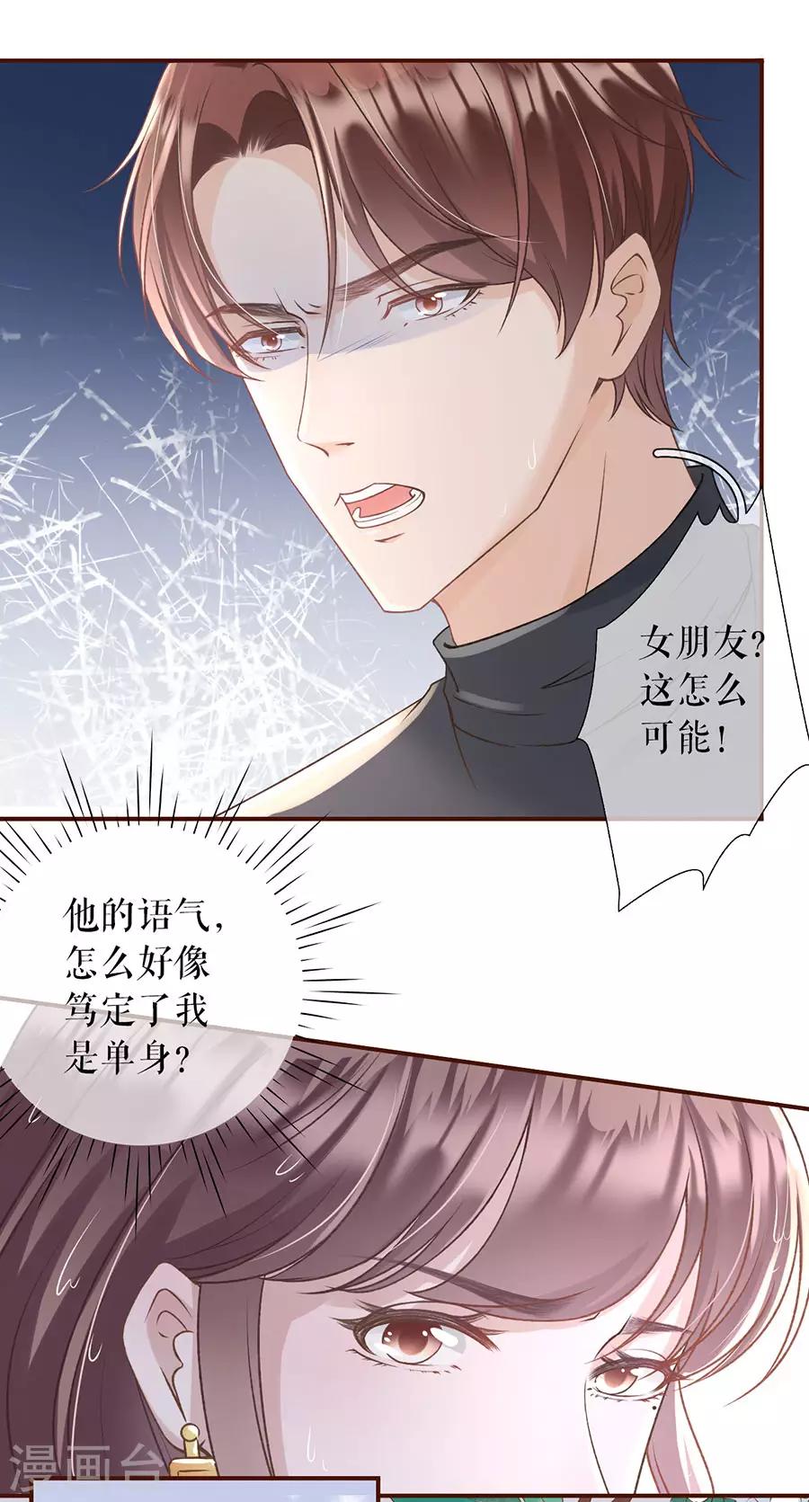 女票芳龄30+韩漫全集-第5话 一场好戏无删减无遮挡章节图片 