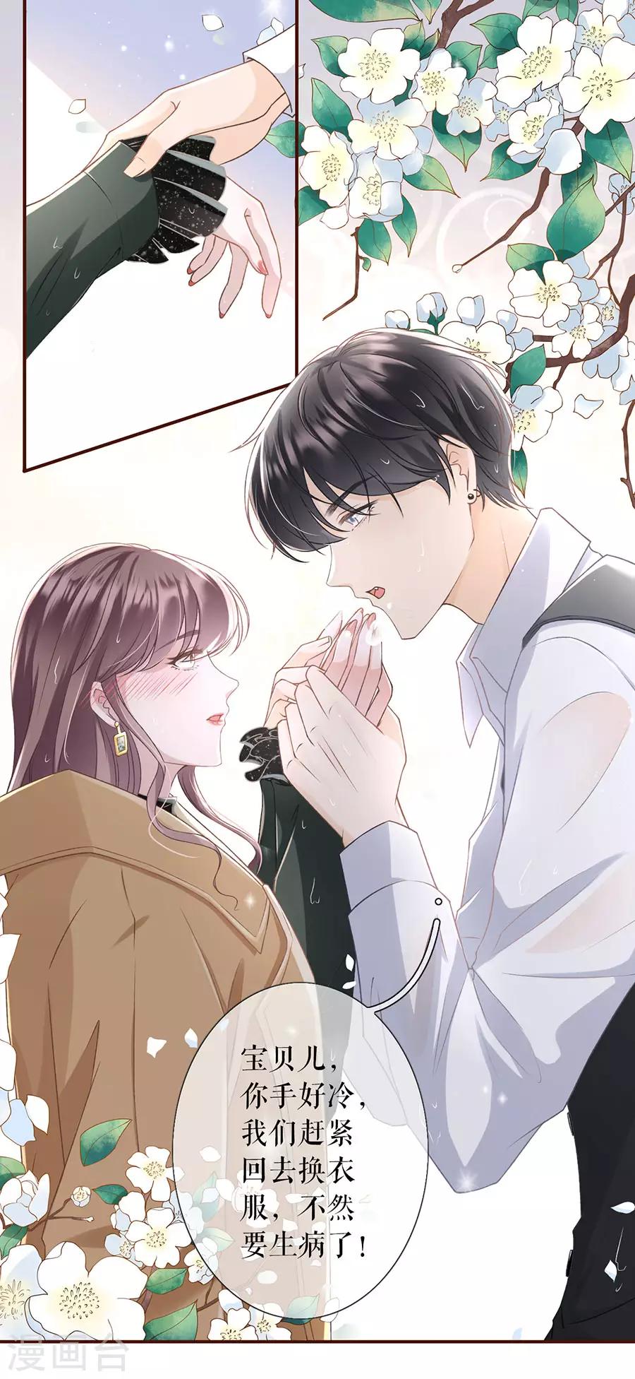 女票芳龄30+韩漫全集-第5话 一场好戏无删减无遮挡章节图片 