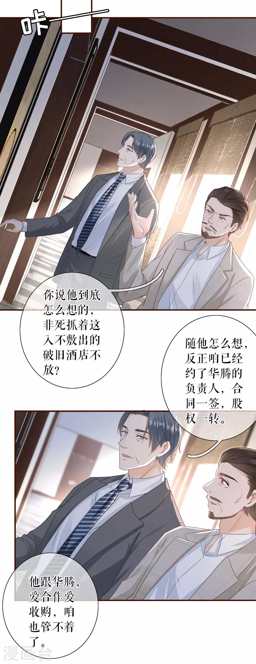 女票芳龄30+韩漫全集-第49话 关系更近一步无删减无遮挡章节图片 