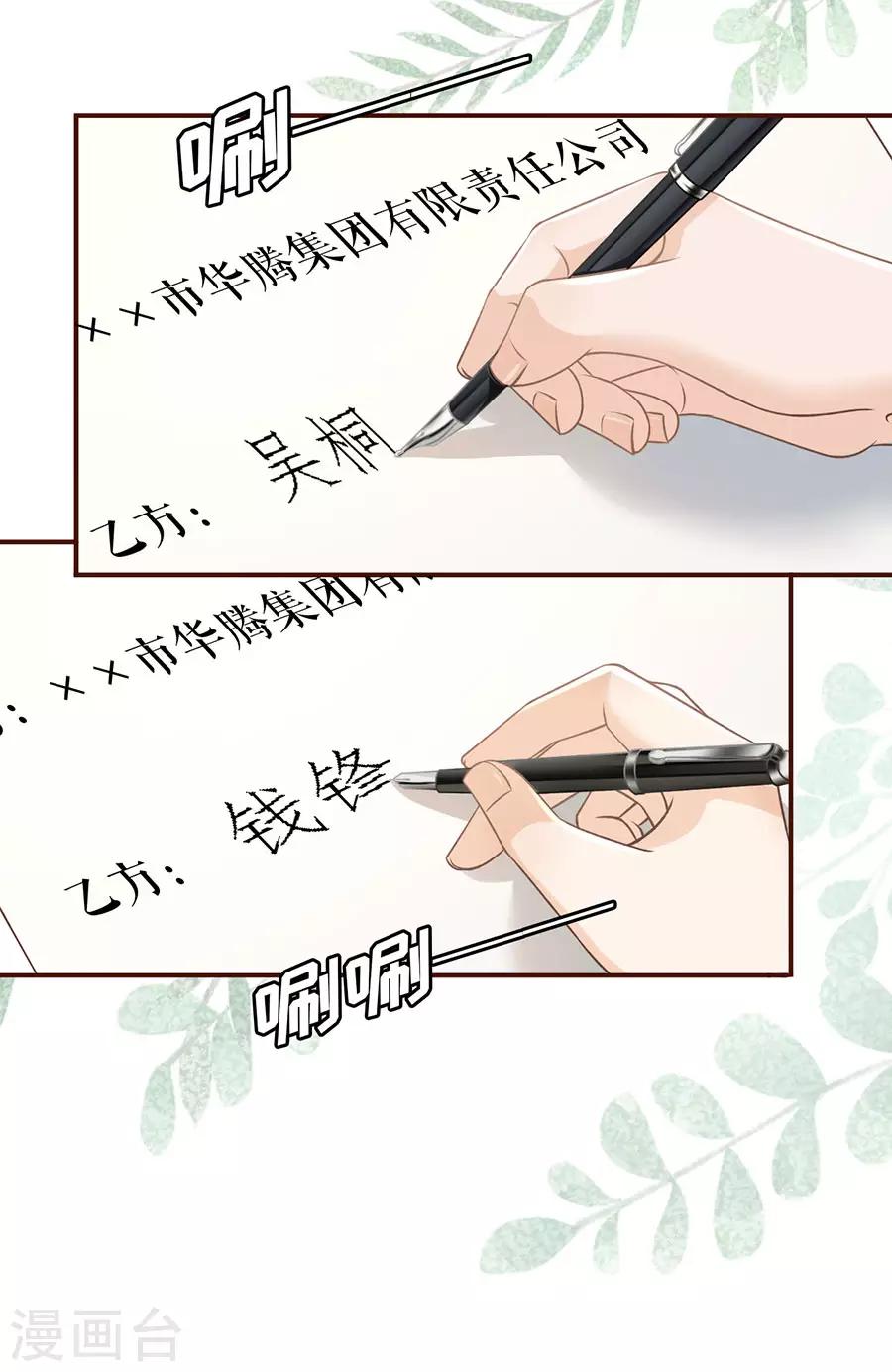 女票芳龄30+韩漫全集-第49话 关系更近一步无删减无遮挡章节图片 