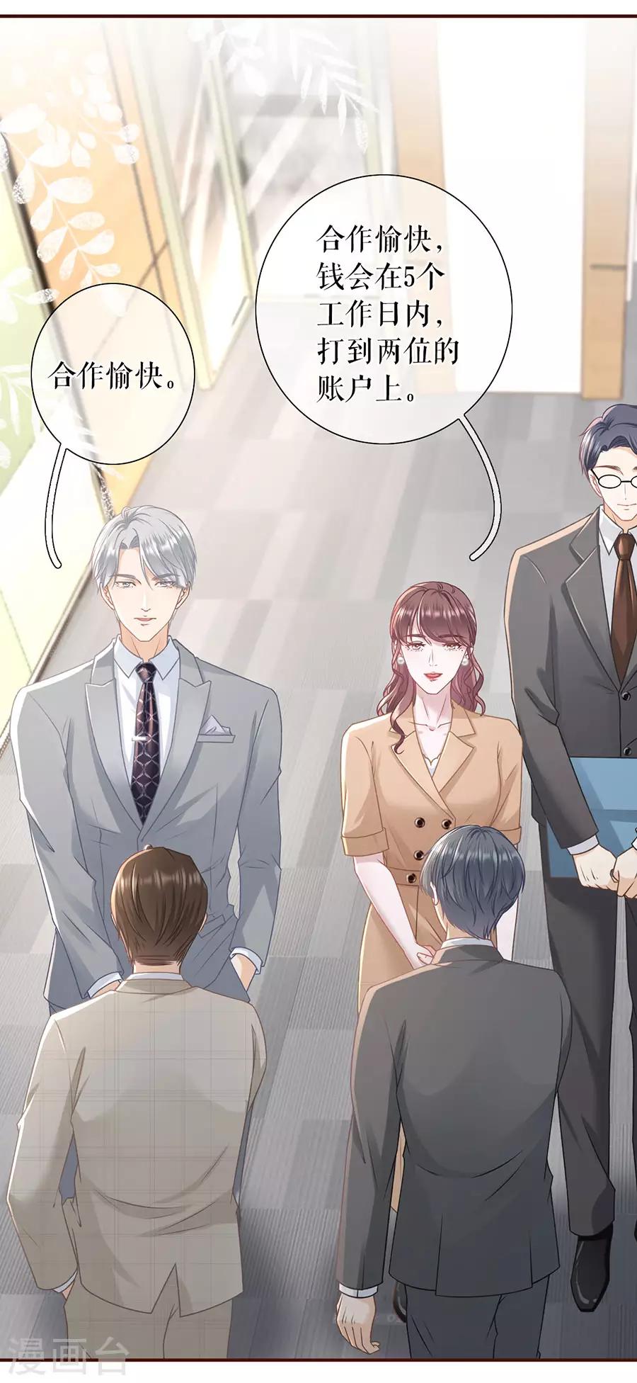 女票芳龄30+韩漫全集-第49话 关系更近一步无删减无遮挡章节图片 