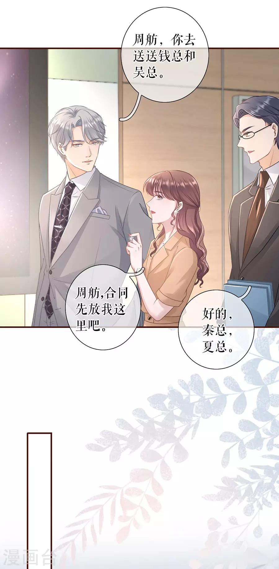 女票芳龄30+韩漫全集-第49话 关系更近一步无删减无遮挡章节图片 