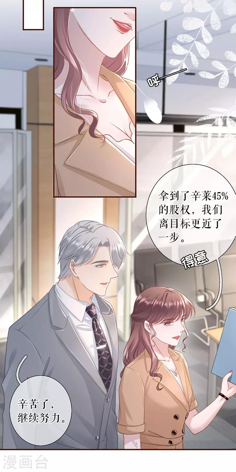 女票芳龄30+韩漫全集-第49话 关系更近一步无删减无遮挡章节图片 