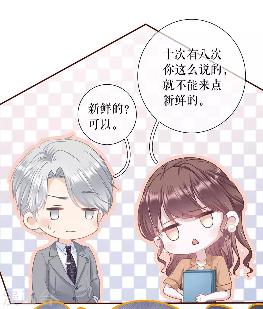 女票芳龄30+韩漫全集-第49话 关系更近一步无删减无遮挡章节图片 