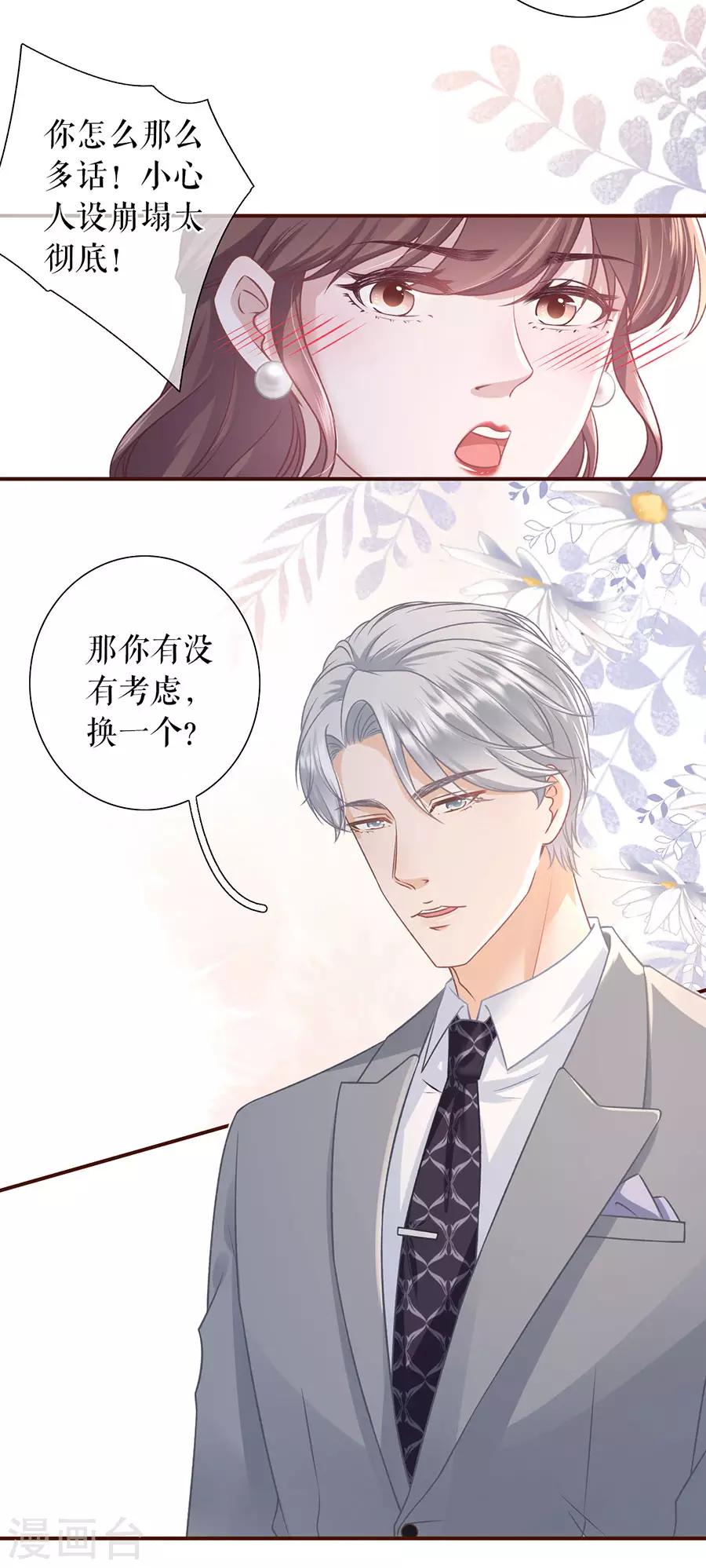 女票芳龄30+韩漫全集-第49话 关系更近一步无删减无遮挡章节图片 