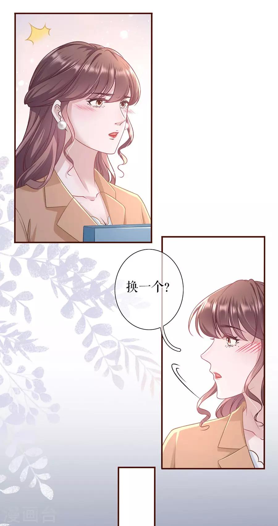 女票芳龄30+韩漫全集-第49话 关系更近一步无删减无遮挡章节图片 