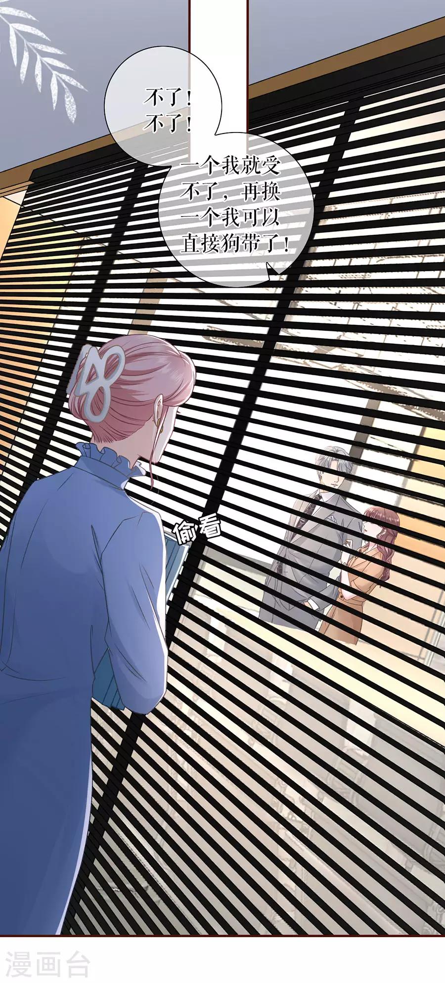 女票芳龄30+韩漫全集-第49话 关系更近一步无删减无遮挡章节图片 