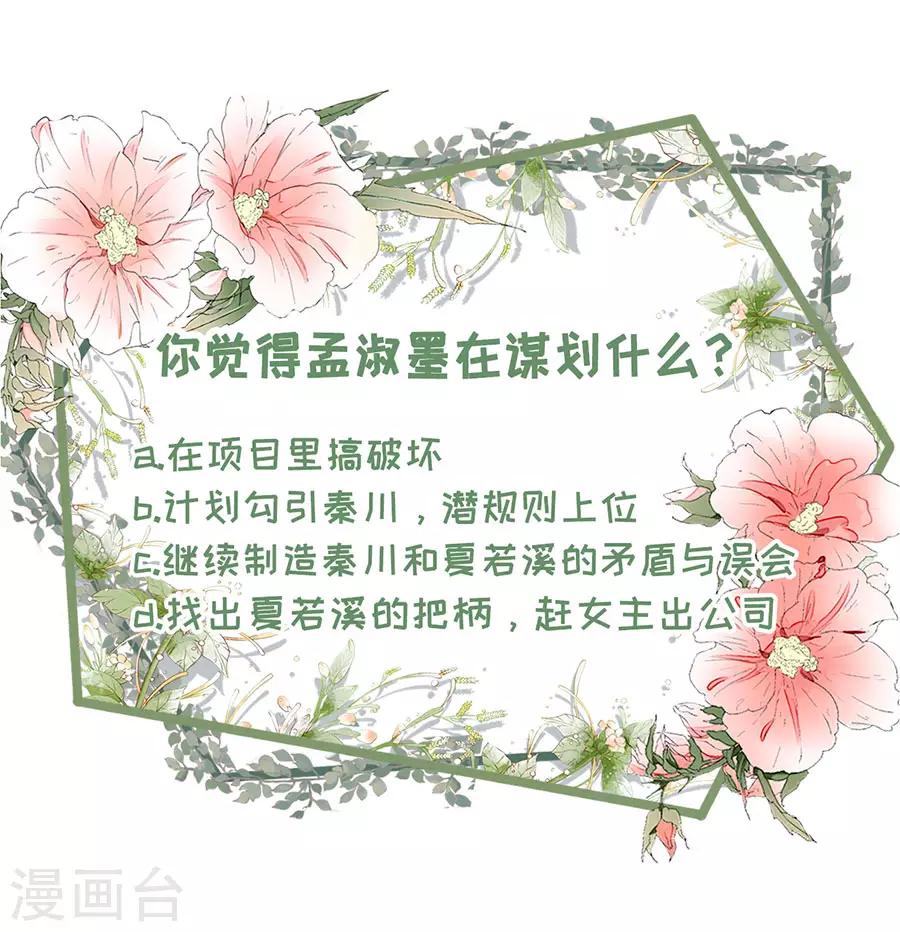 女票芳龄30+韩漫全集-第49话 关系更近一步无删减无遮挡章节图片 