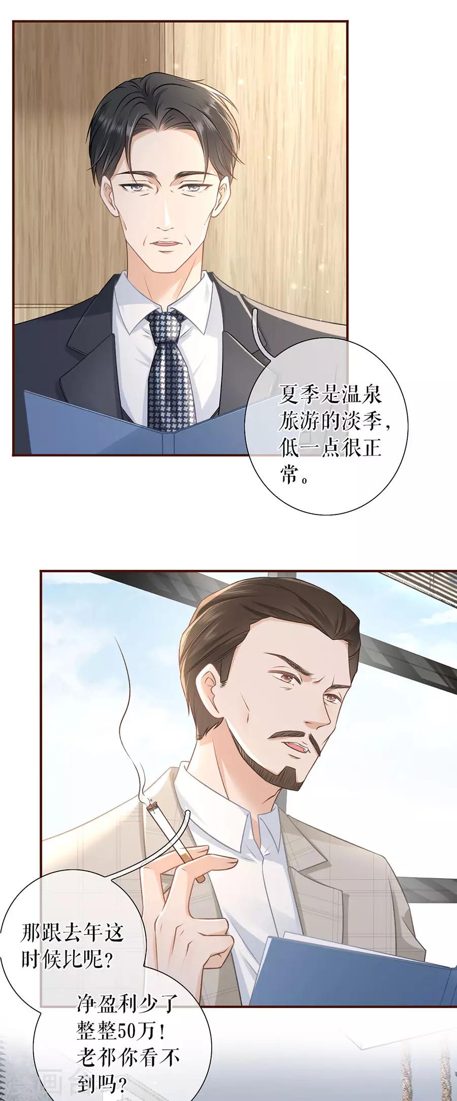女票芳龄30+韩漫全集-第49话 关系更近一步无删减无遮挡章节图片 