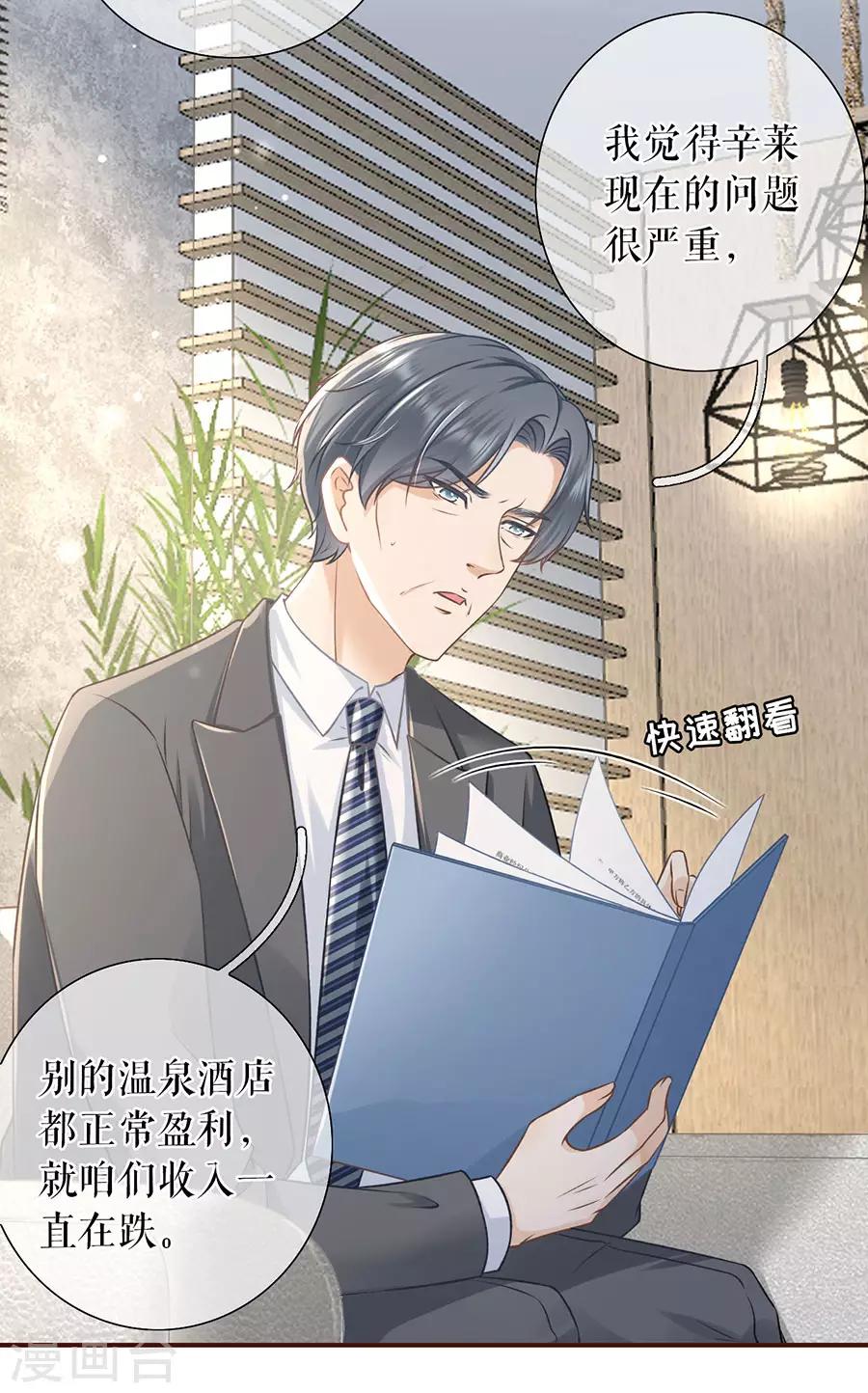 女票芳龄30+韩漫全集-第49话 关系更近一步无删减无遮挡章节图片 