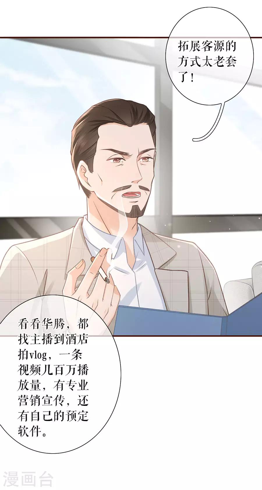 女票芳龄30+韩漫全集-第49话 关系更近一步无删减无遮挡章节图片 