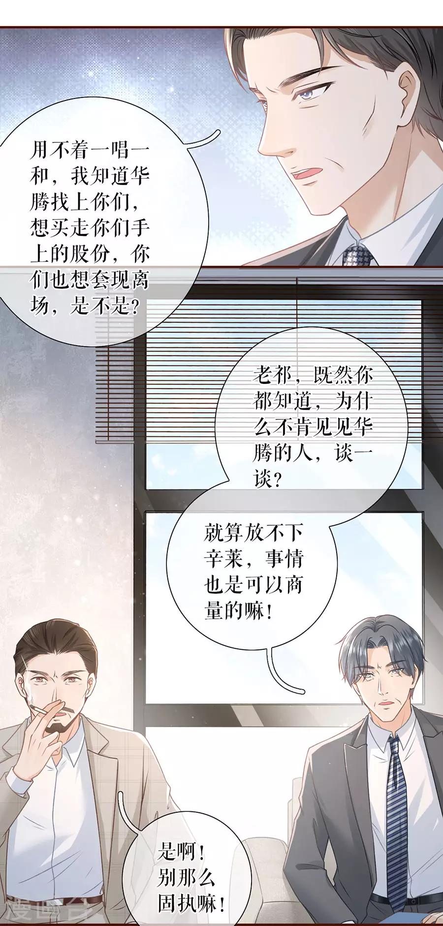女票芳龄30+韩漫全集-第49话 关系更近一步无删减无遮挡章节图片 
