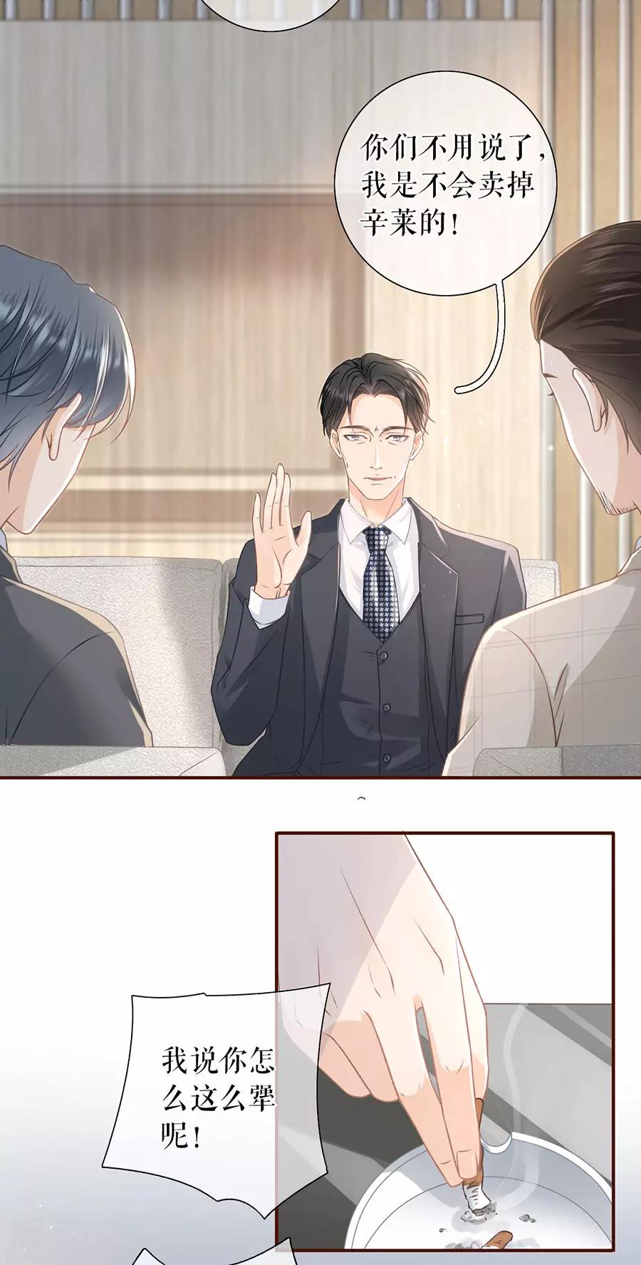女票芳龄30+韩漫全集-第49话 关系更近一步无删减无遮挡章节图片 