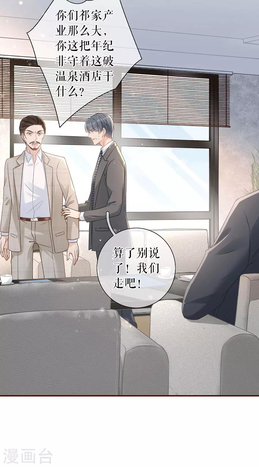 女票芳龄30+韩漫全集-第49话 关系更近一步无删减无遮挡章节图片 