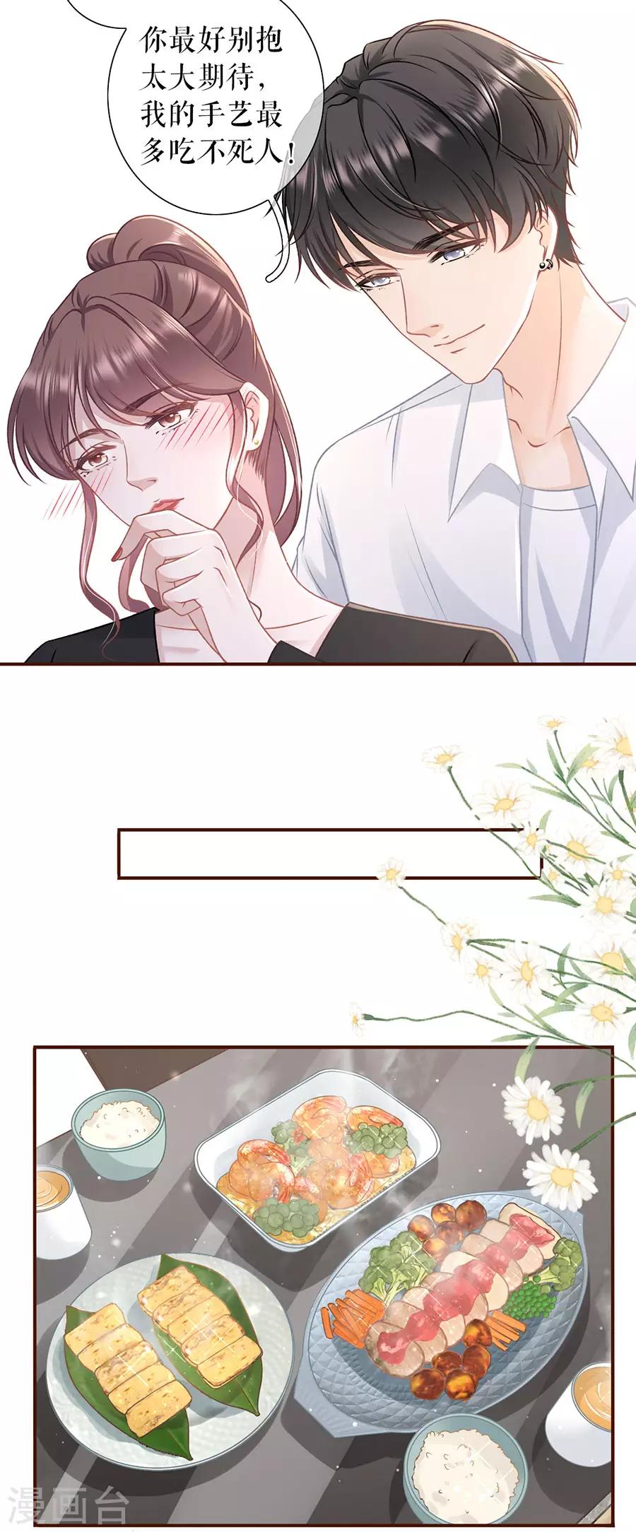 女票芳龄30+韩漫全集-第50话 追上你的脚步无删减无遮挡章节图片 