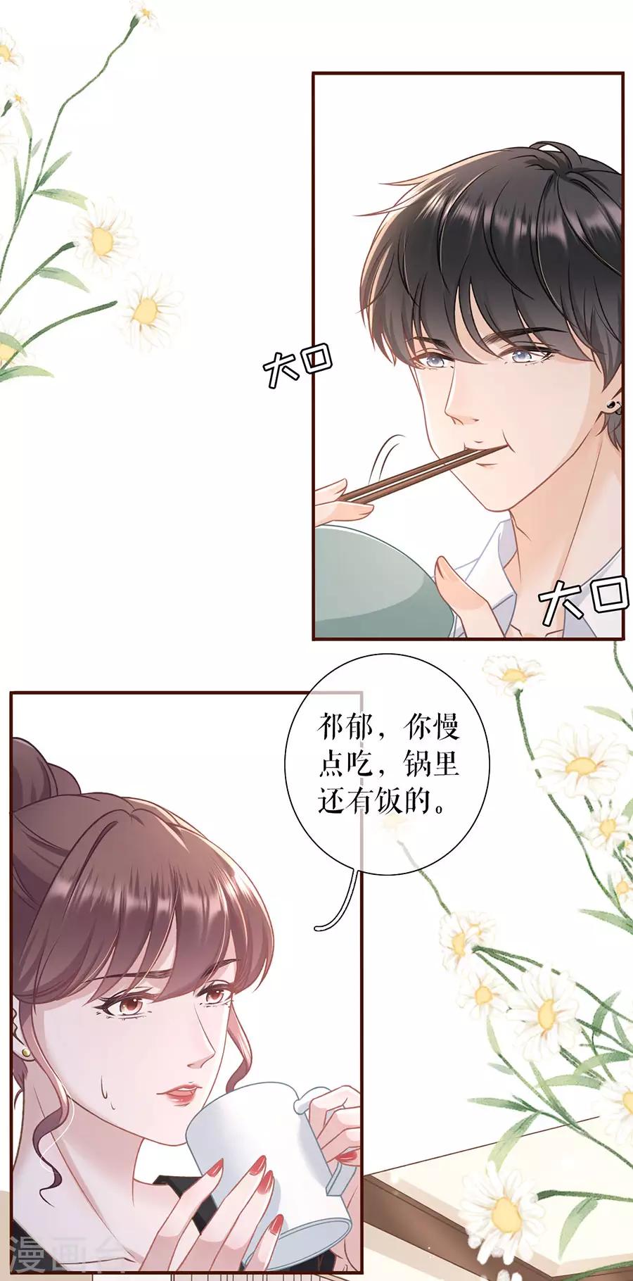 女票芳龄30+韩漫全集-第50话 追上你的脚步无删减无遮挡章节图片 