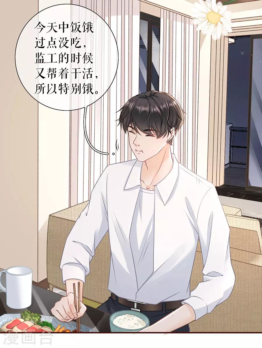 女票芳龄30+韩漫全集-第50话 追上你的脚步无删减无遮挡章节图片 