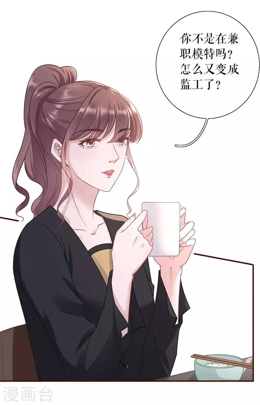 女票芳龄30+韩漫全集-第50话 追上你的脚步无删减无遮挡章节图片 
