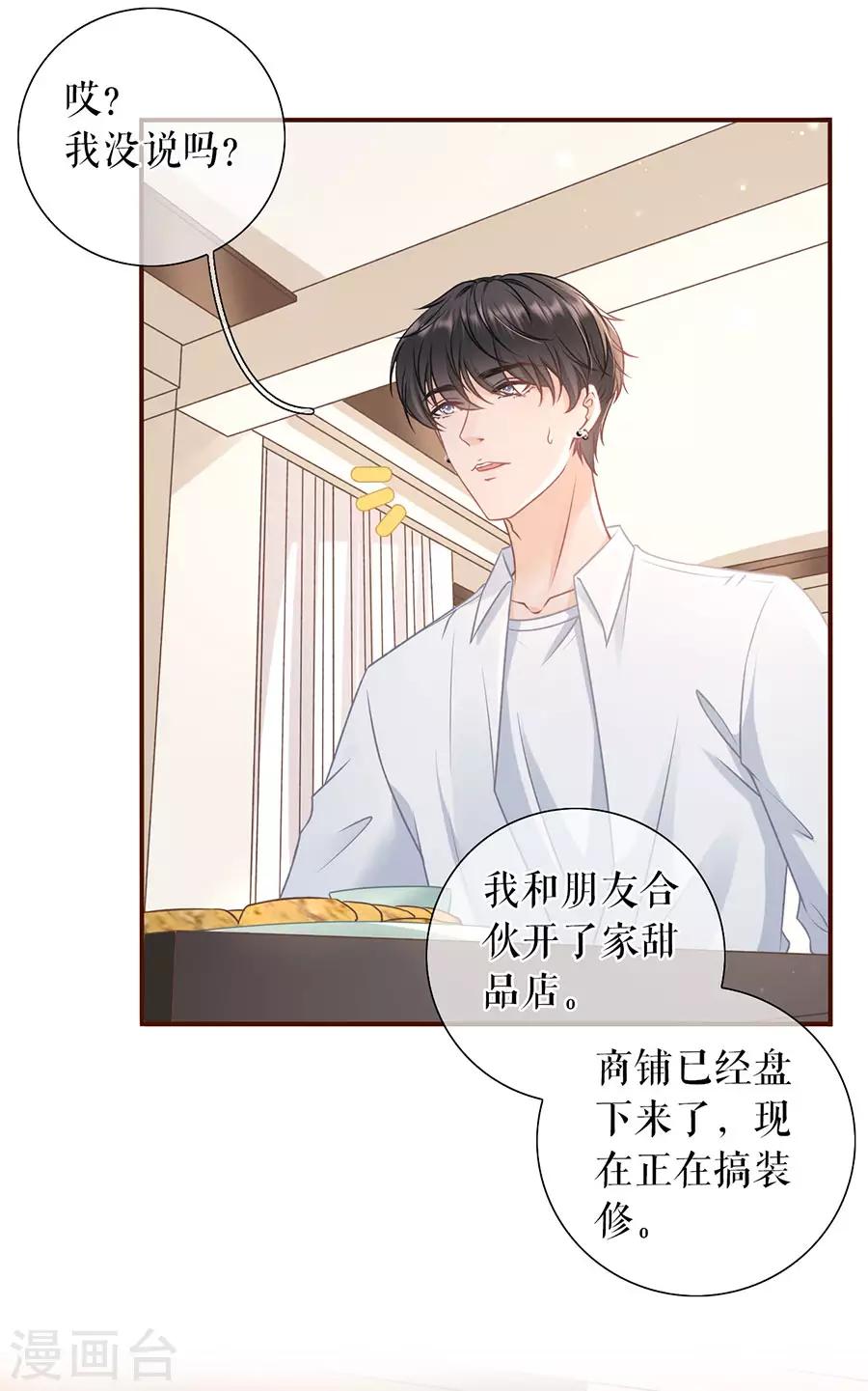女票芳龄30+韩漫全集-第50话 追上你的脚步无删减无遮挡章节图片 